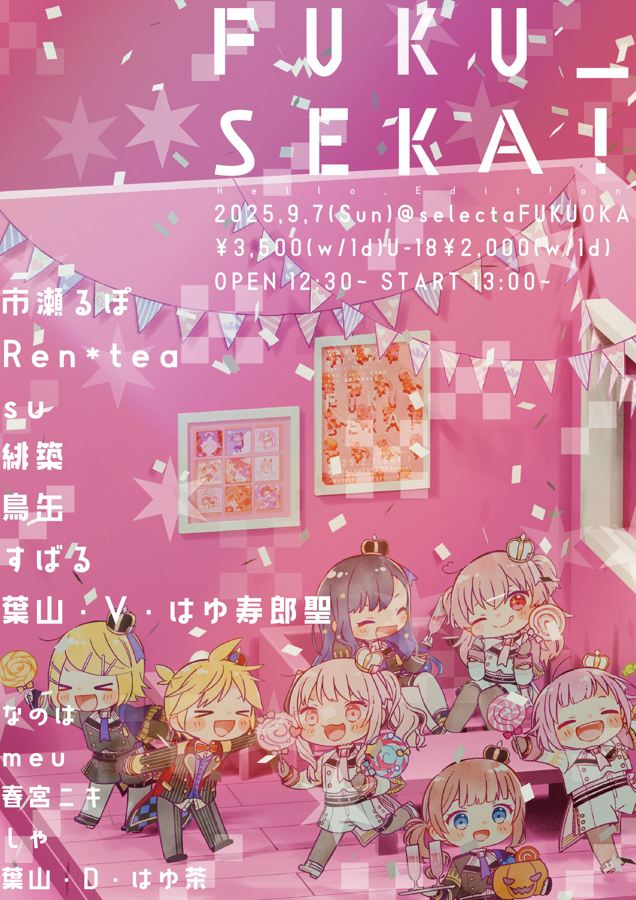 FUKU_SEKA! ~Hello,Edit!on~ フライヤー-1