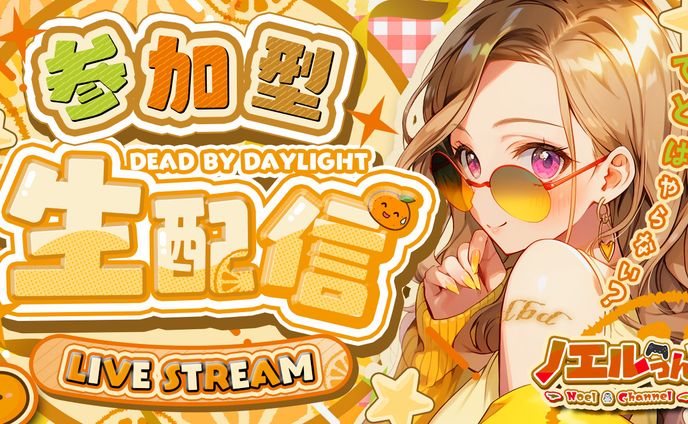 Dead by Daylightのサムネ