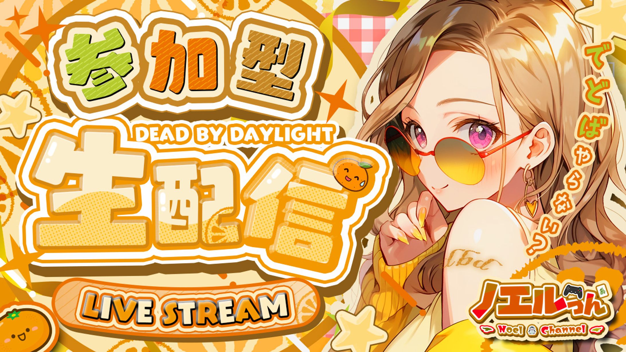Dead by Daylightのサムネ-1