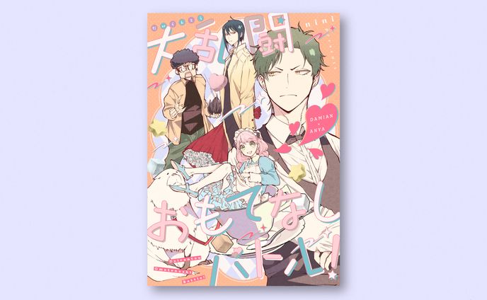 同人誌 装丁デザイン