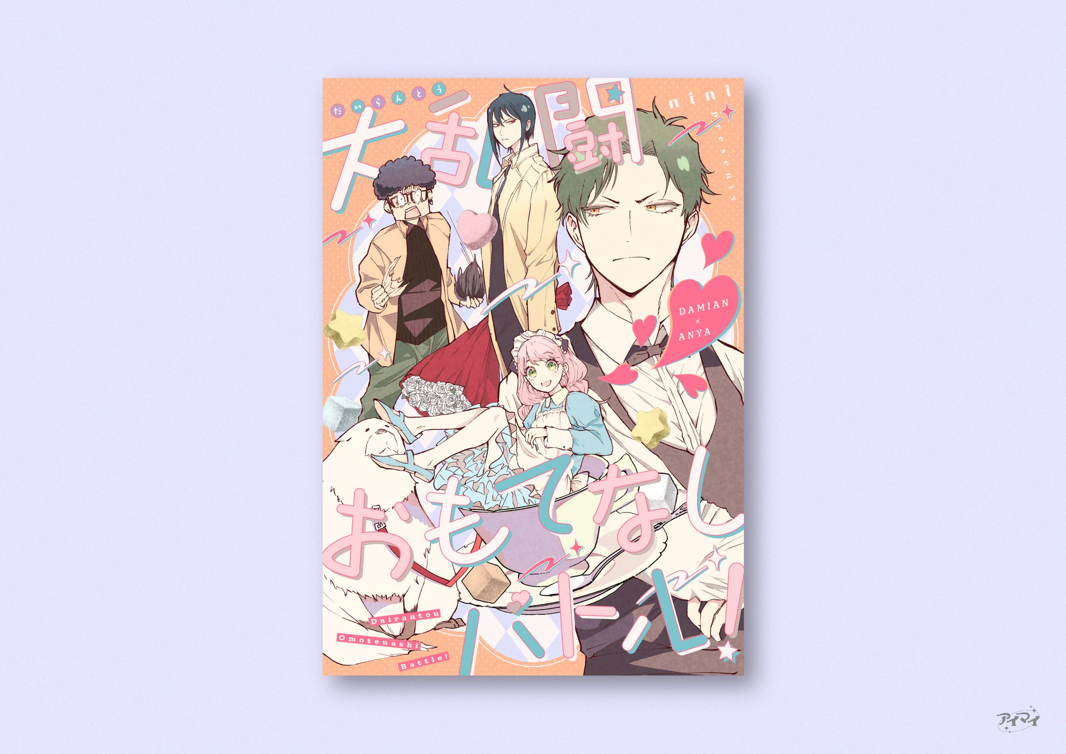 同人誌 装丁デザイン-1