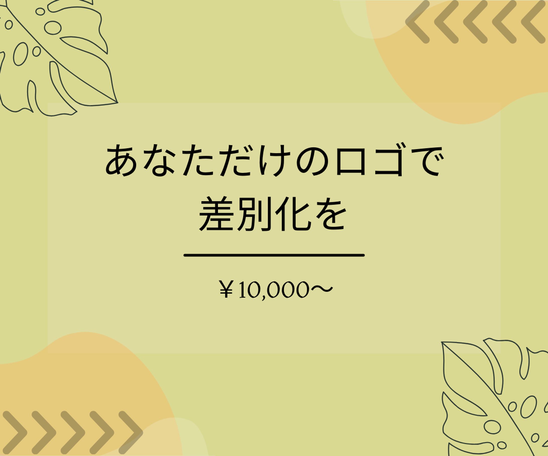 「ロゴデザイン制作」を商品としたココナラ用のサムネイル-1