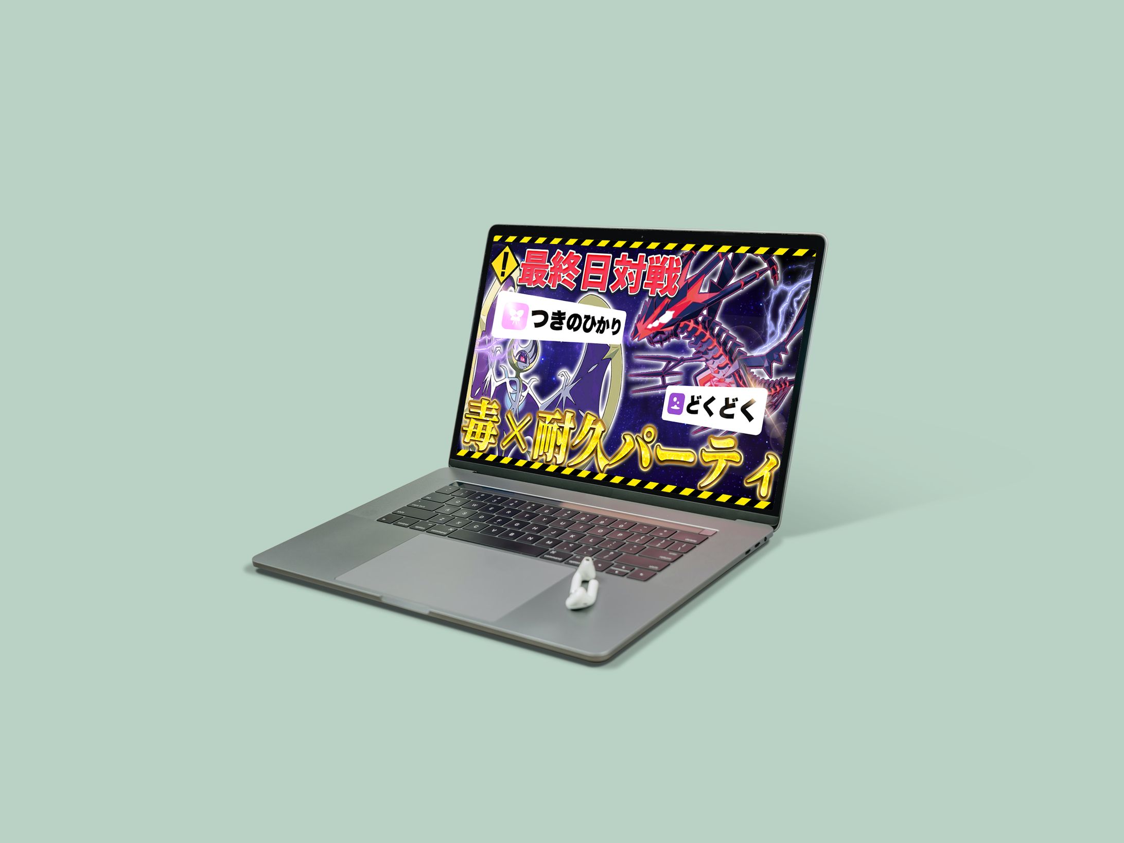 [最終日対戦集]ルナアーラ×ムゲンダイナ-1