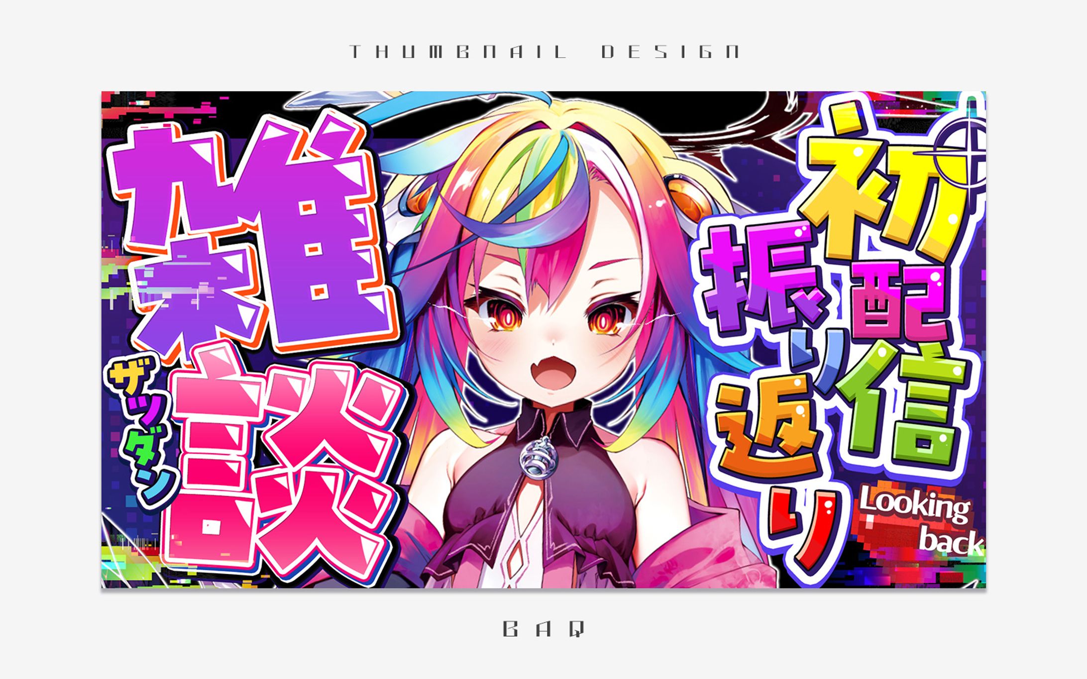 サムネイルデザイン｜堕天みろ様-1