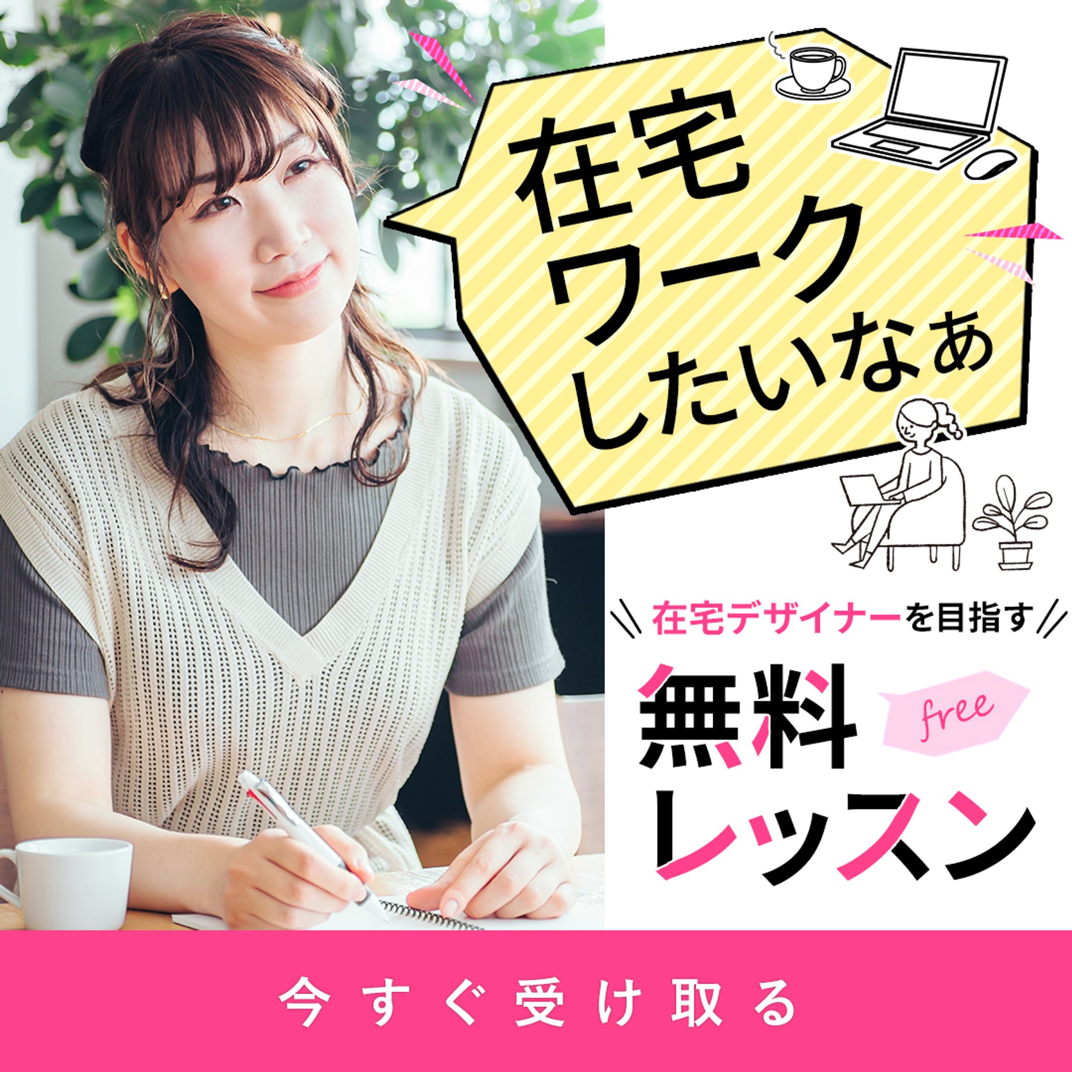 【バナー】広告バナー-1