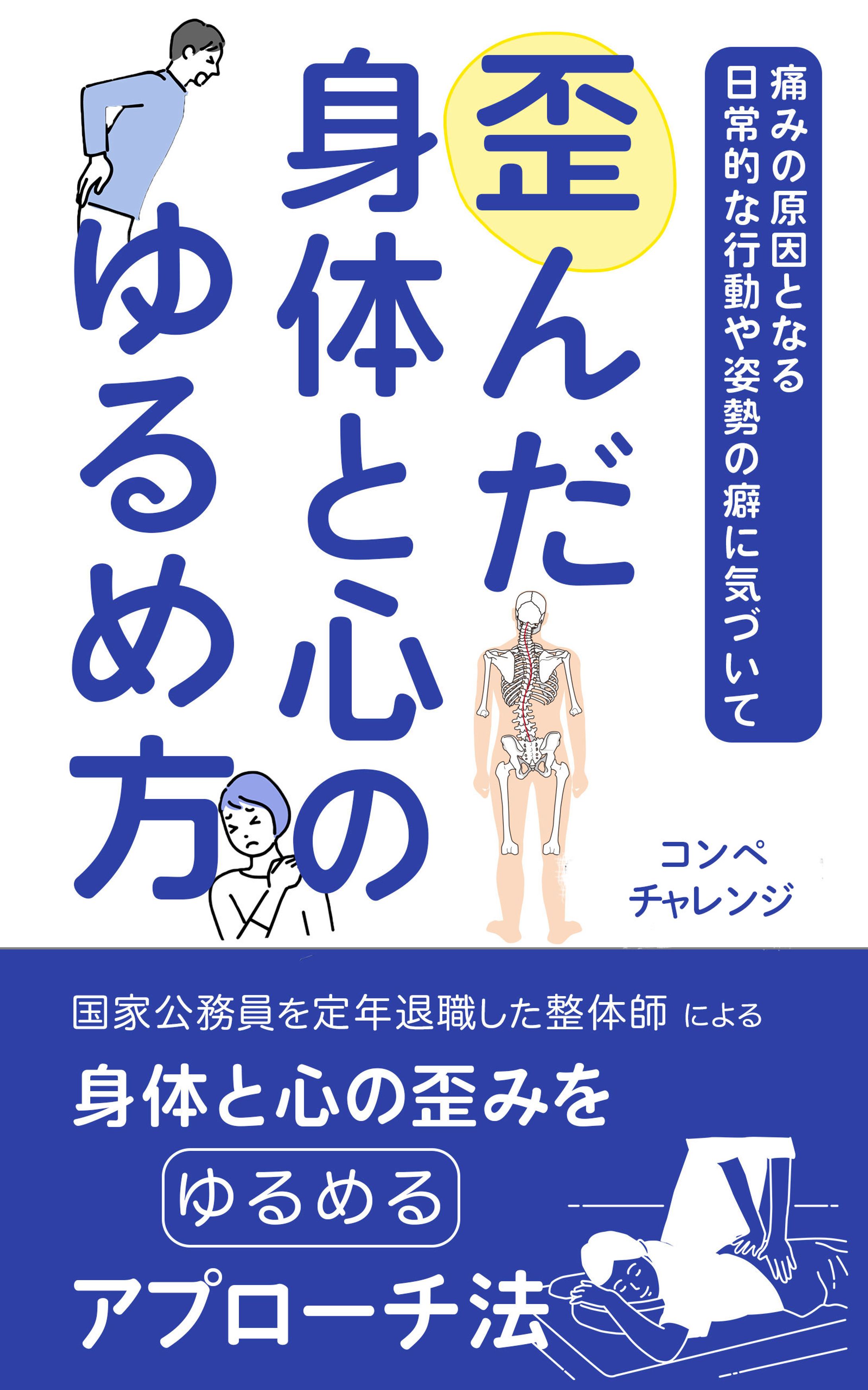 電子書籍_整体(コンペ）-1
