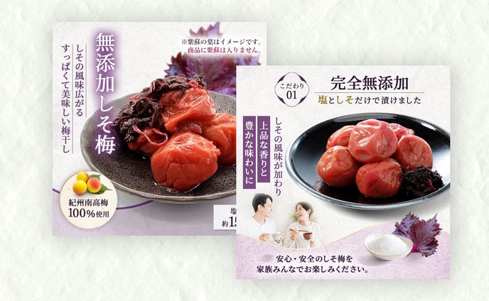 【楽天】無添加しそ梅