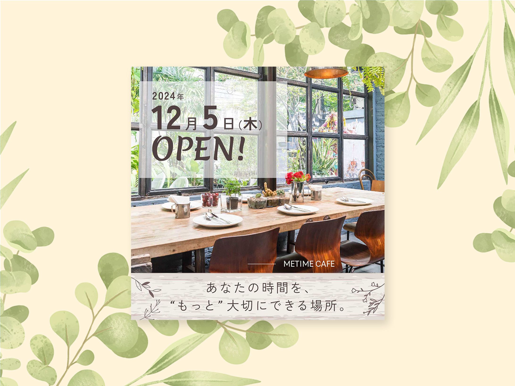 カフェ【インスタグラム投稿画像/自主制作】-1