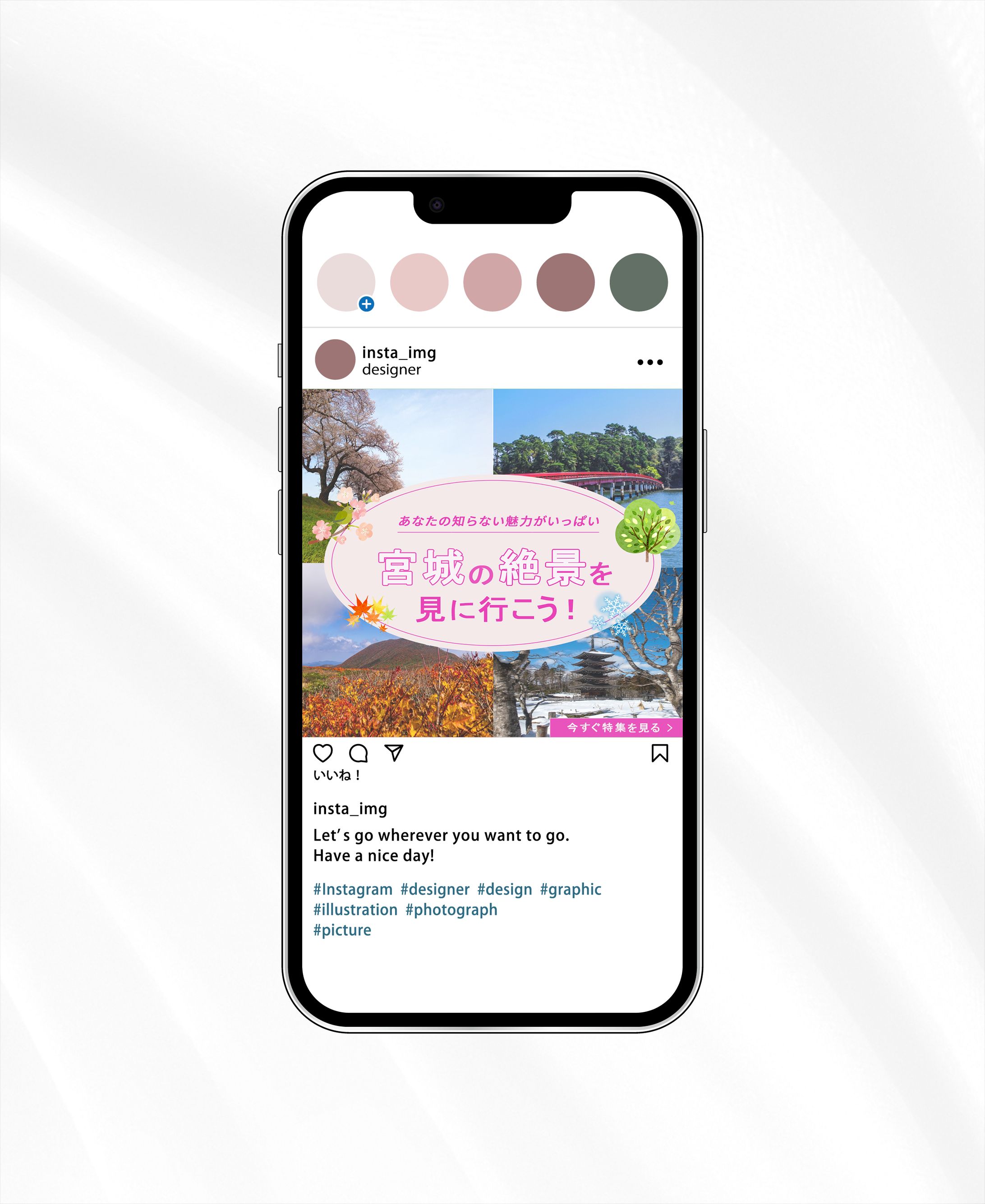 観光PRバナー　宮城県の四季を巡る絶景特集-1