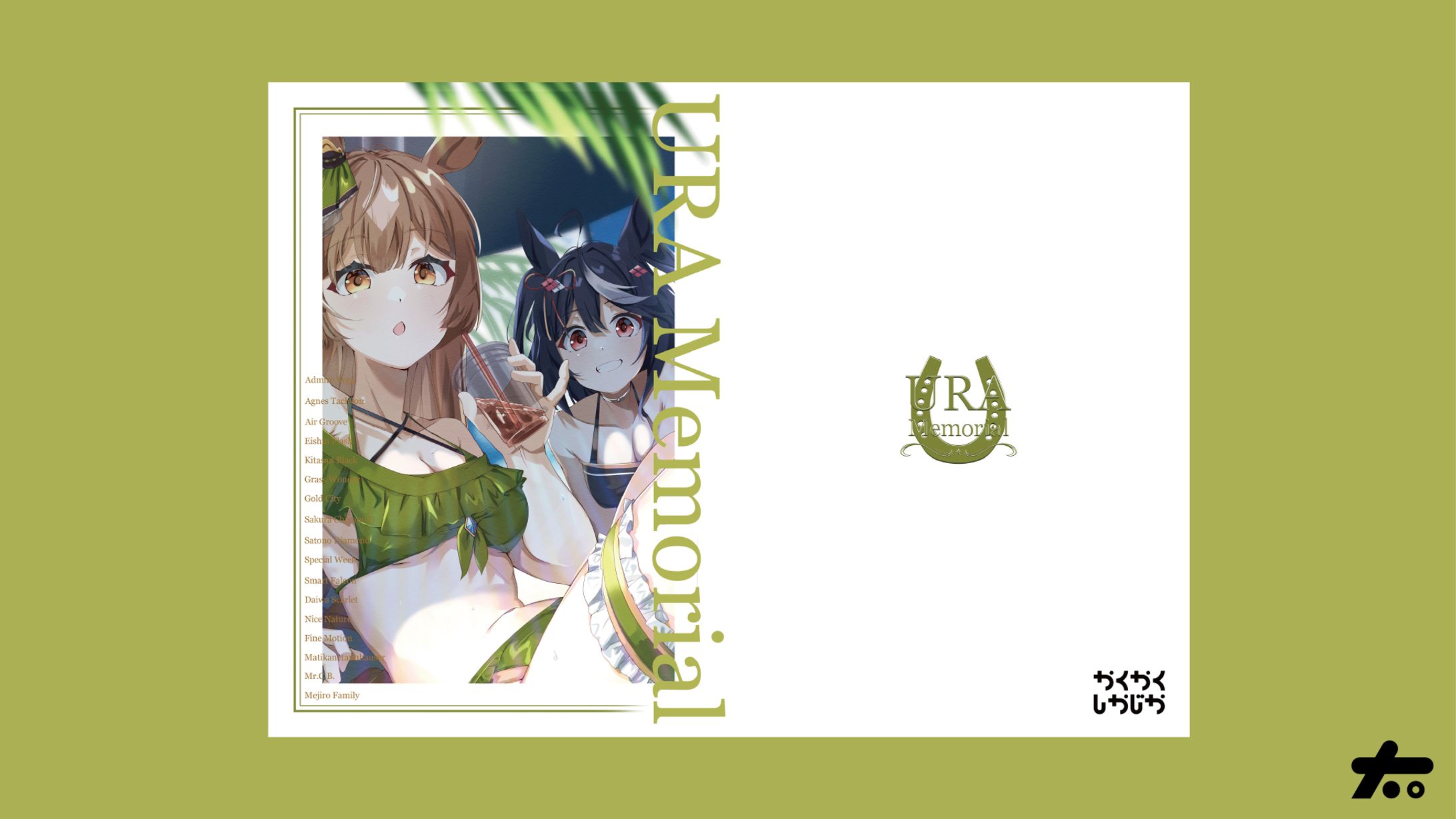 URA Memorial-1