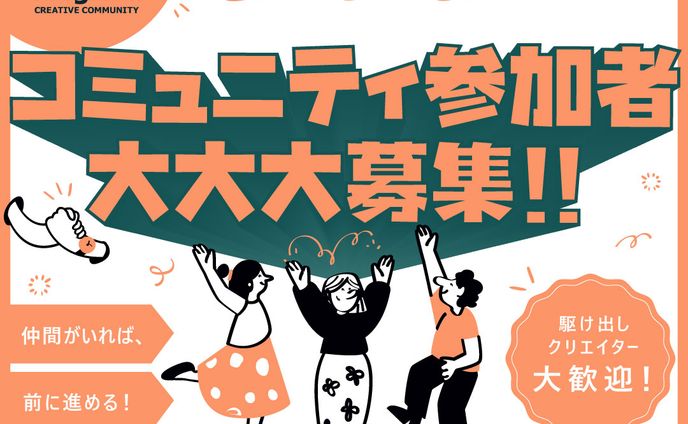 MagNetメンバー募集バナー｜コンペ作品