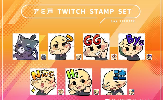 【有償依頼】Twitchスタンプ
