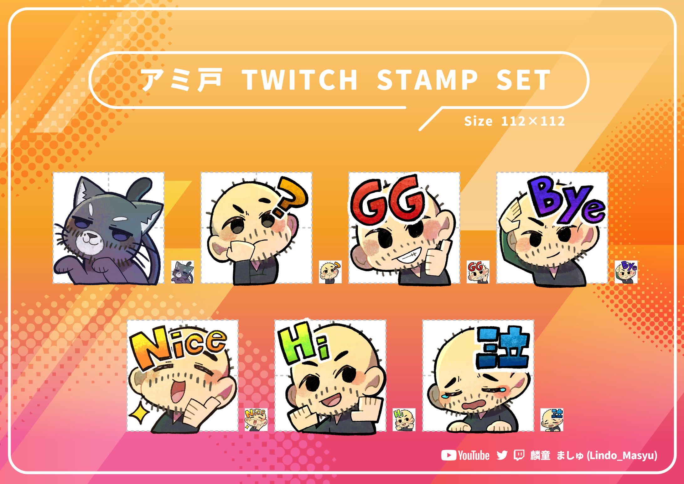 【有償依頼】Twitchスタンプ-1