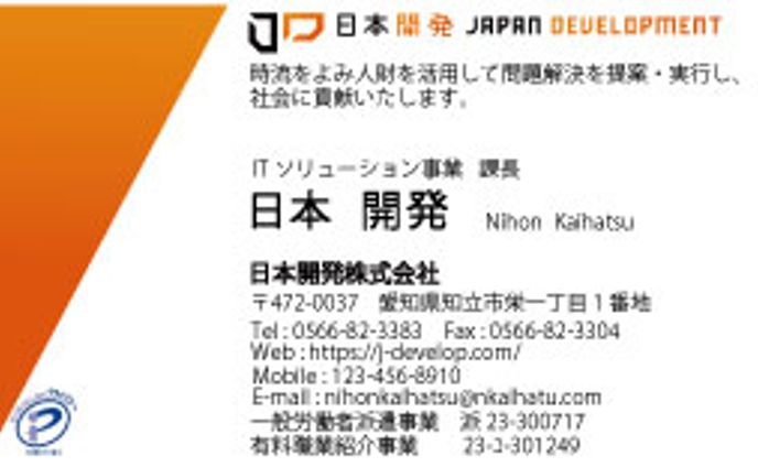 企業様名刺案（両面）