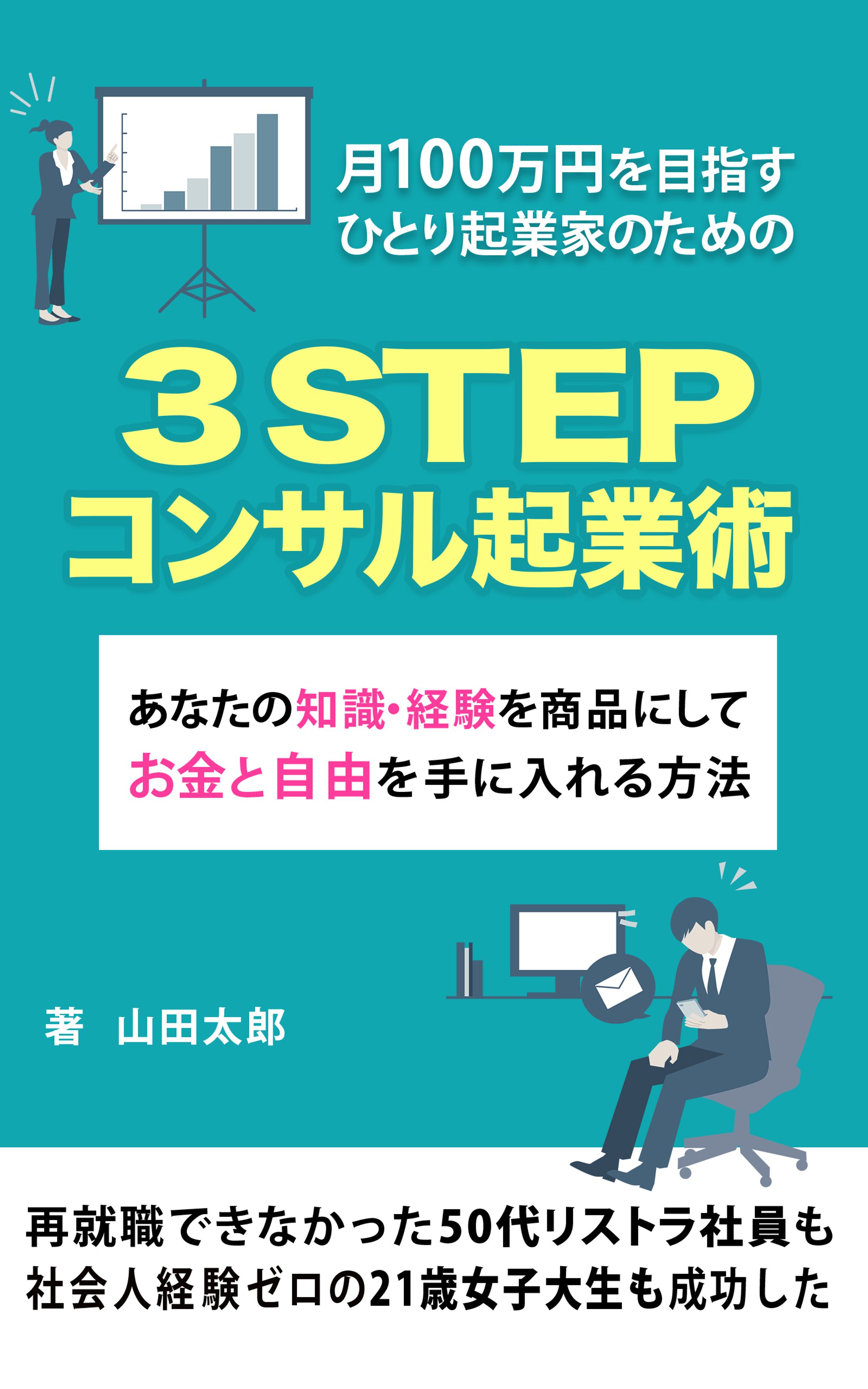 電子書籍：ビジネス書-1