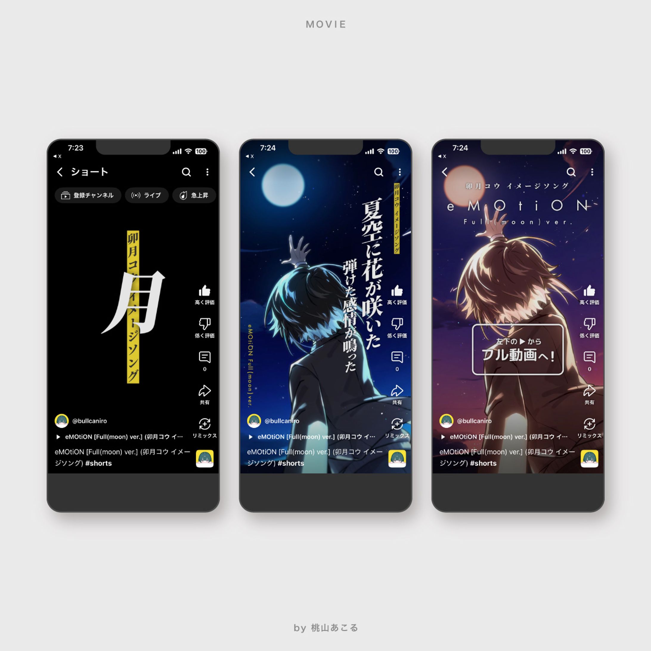 neya様/SHORT MOVIE-1