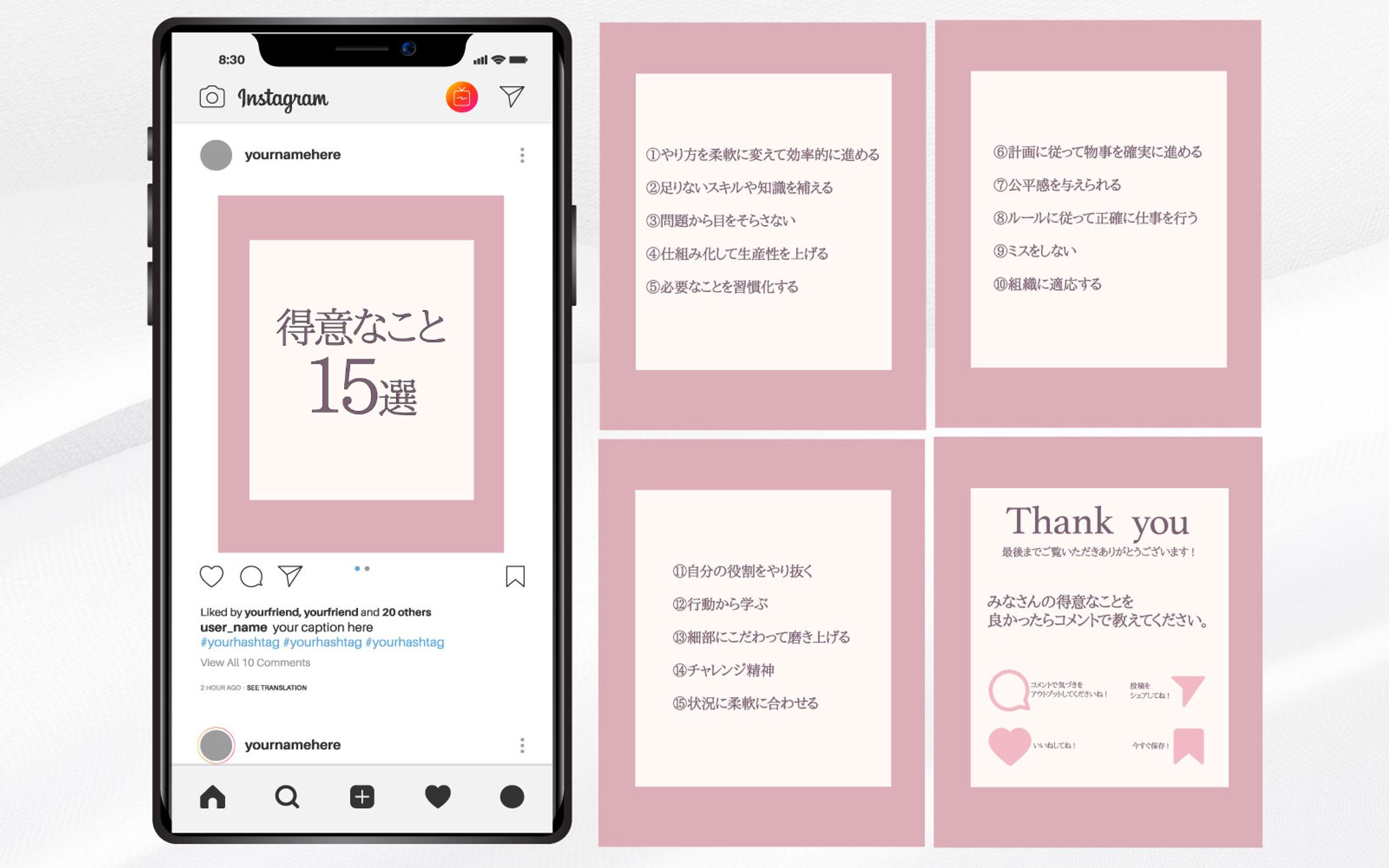 フィード投稿|得意なこと15選-1