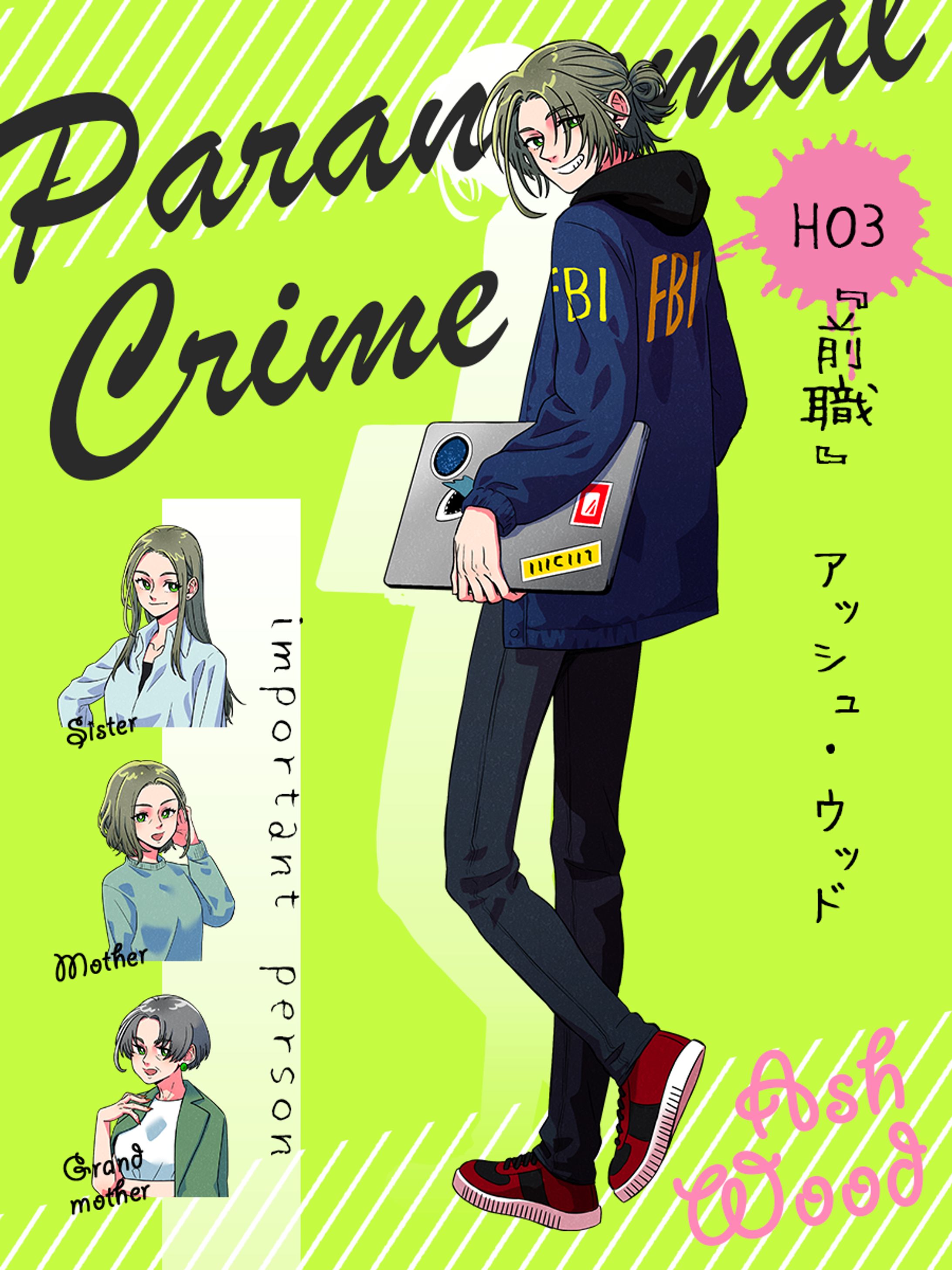 【Paranormal Crime】-1
