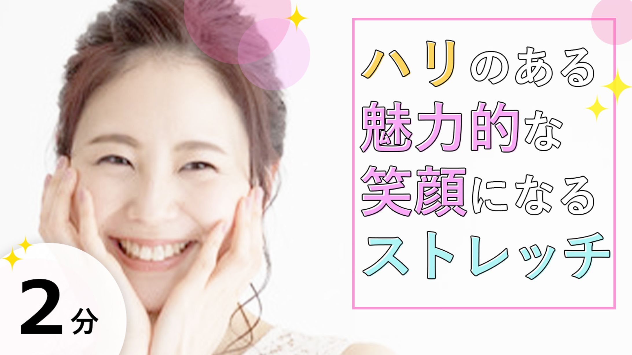 美容youtubeチャンネルのサムネイル-1