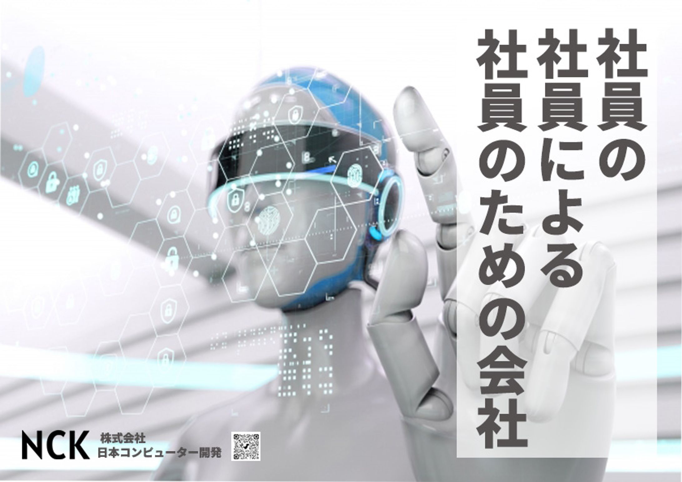 企業キャッチコピー-1