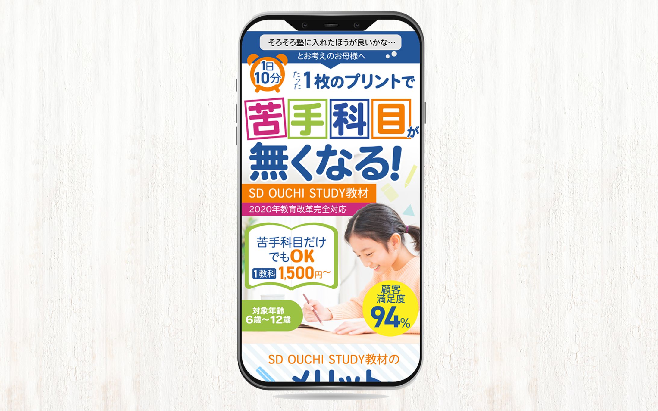 子ども学習-1