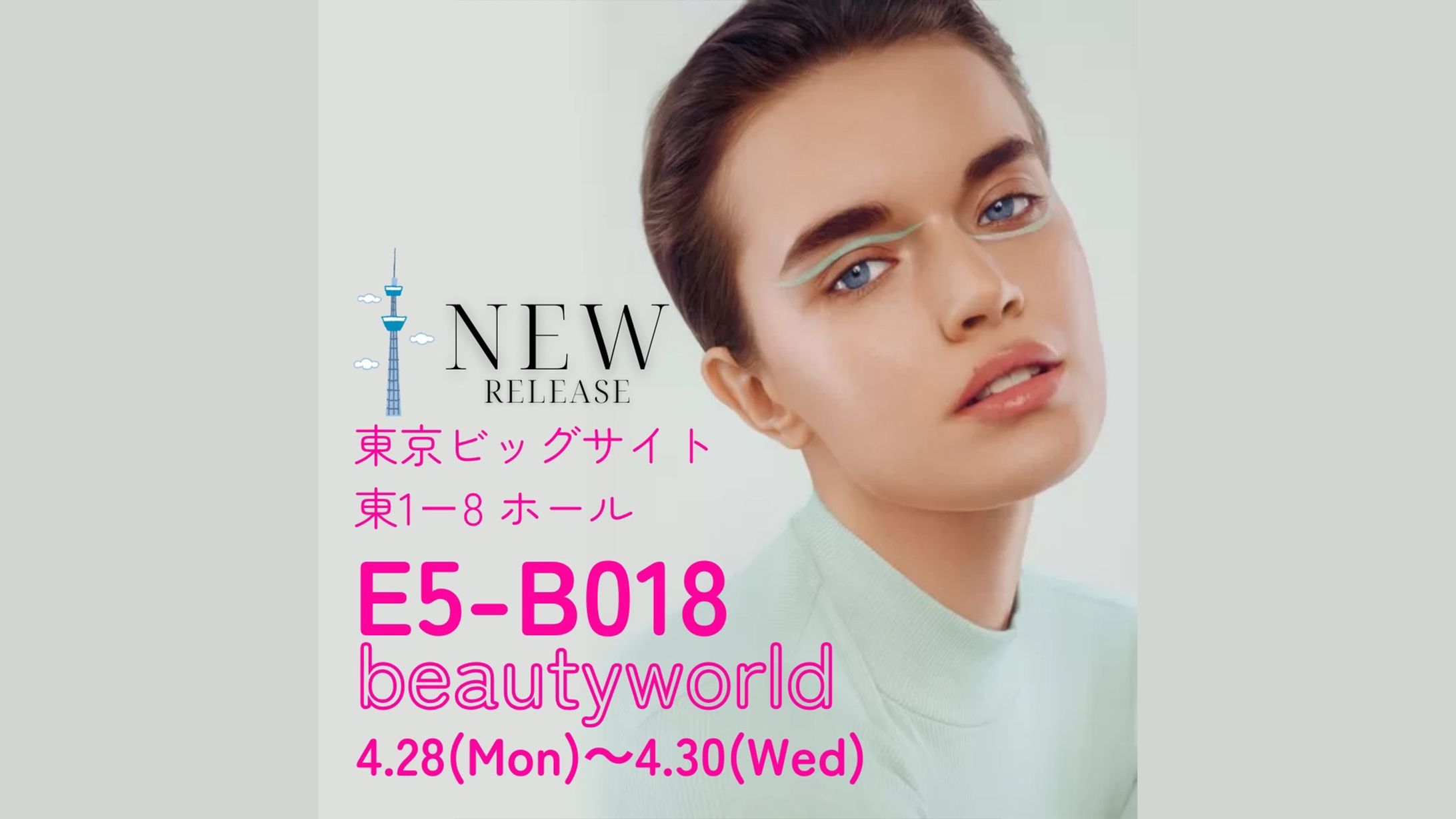 国際総合美容展示会 出展・登壇者 撮影-1