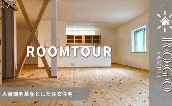 工務店サンプルサムネイル