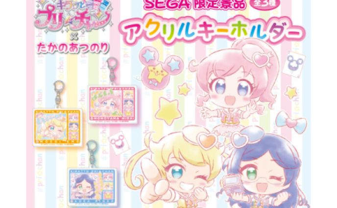 グッズ用、エンタメ・バラエティ