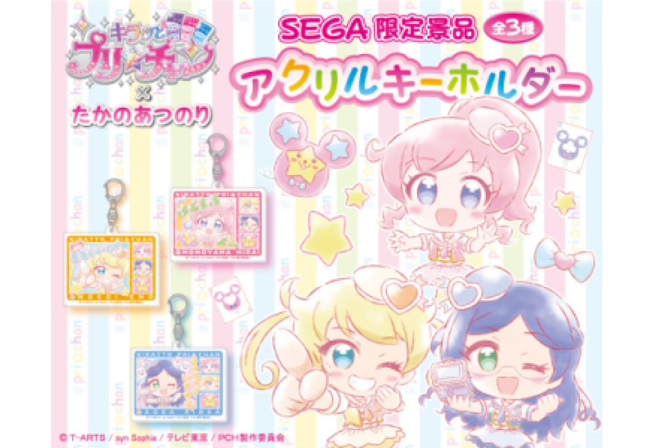 アニメグッズ用イラスト-1