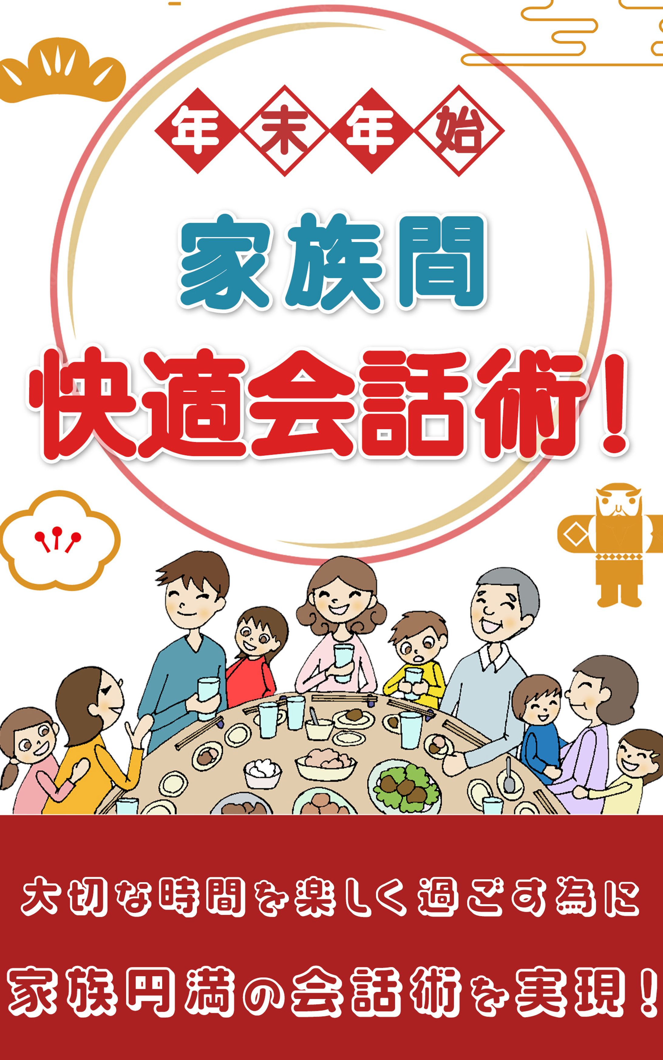 電子書籍表紙-1