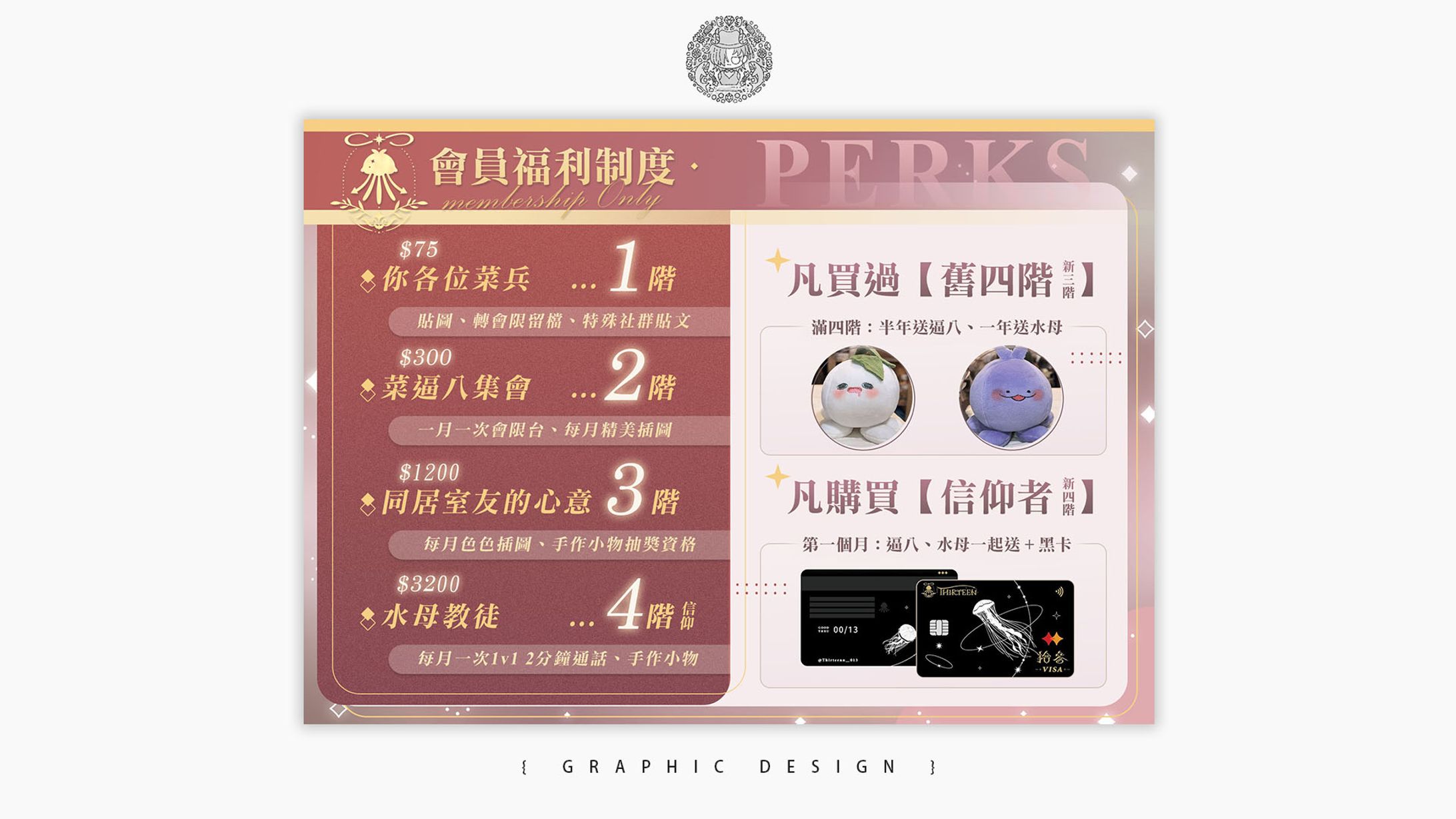 GRAPHIC DESIGN ⦙⦙ 拾參Thirteen Ch.-1