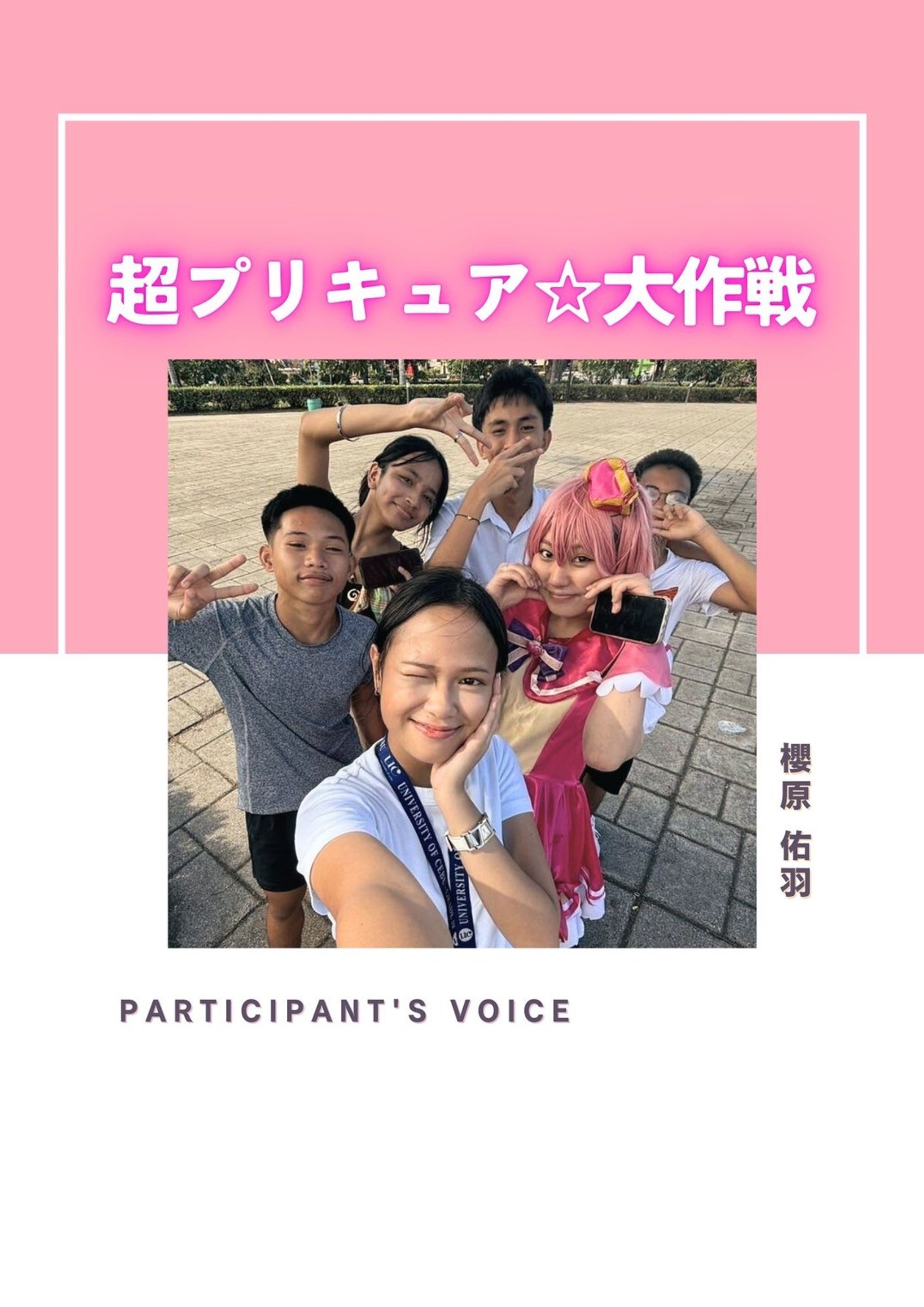 超プリキュア⭐️大作戦-1