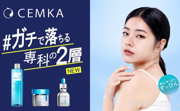 048_CEMKA化粧水（広告バナー）