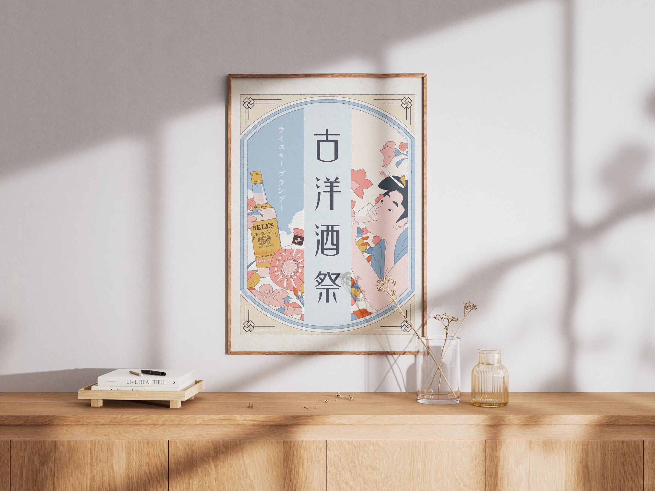 Vintage Spirits Gala - The Kojyoshu Matsuri-1