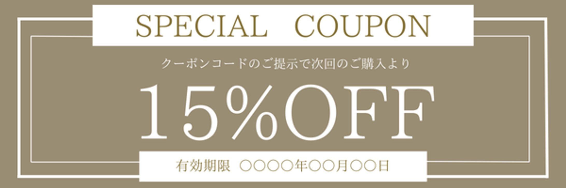 WEBサイトバナー-1