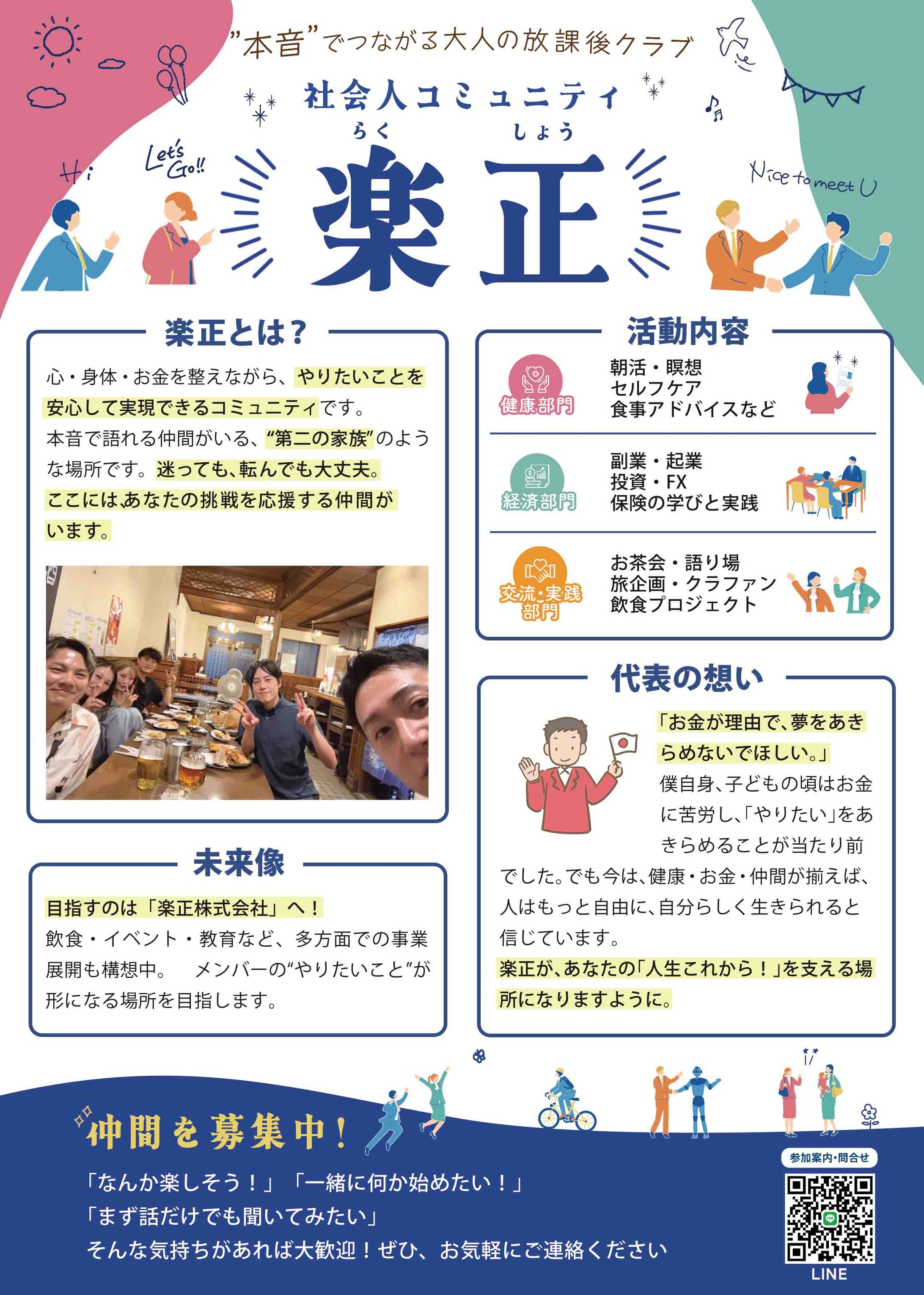 チラシ：コミュニティ案内チラシ-1