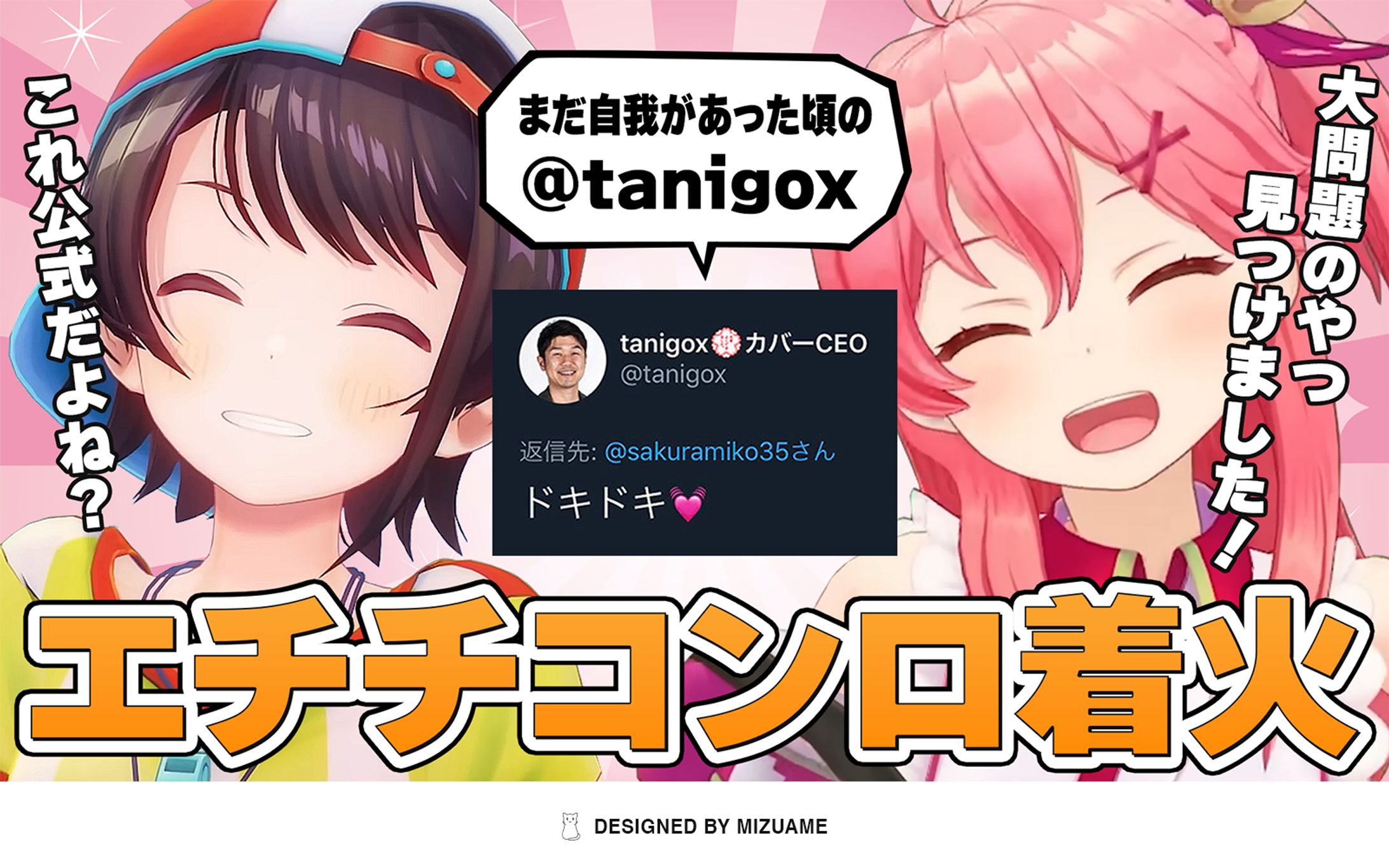 自主制作：YouTubeサムネイル-1