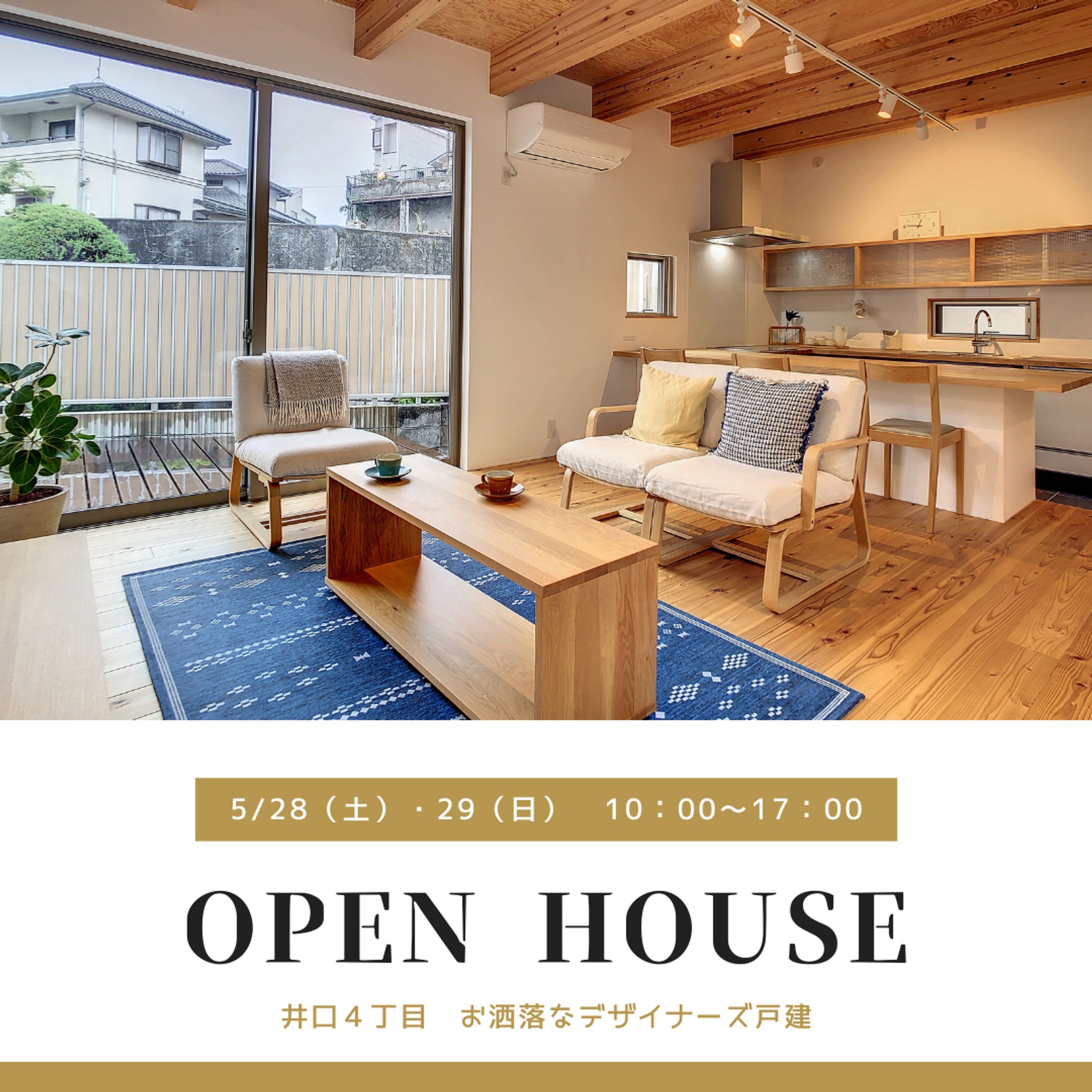 オープンハウス_インスタ投稿-1