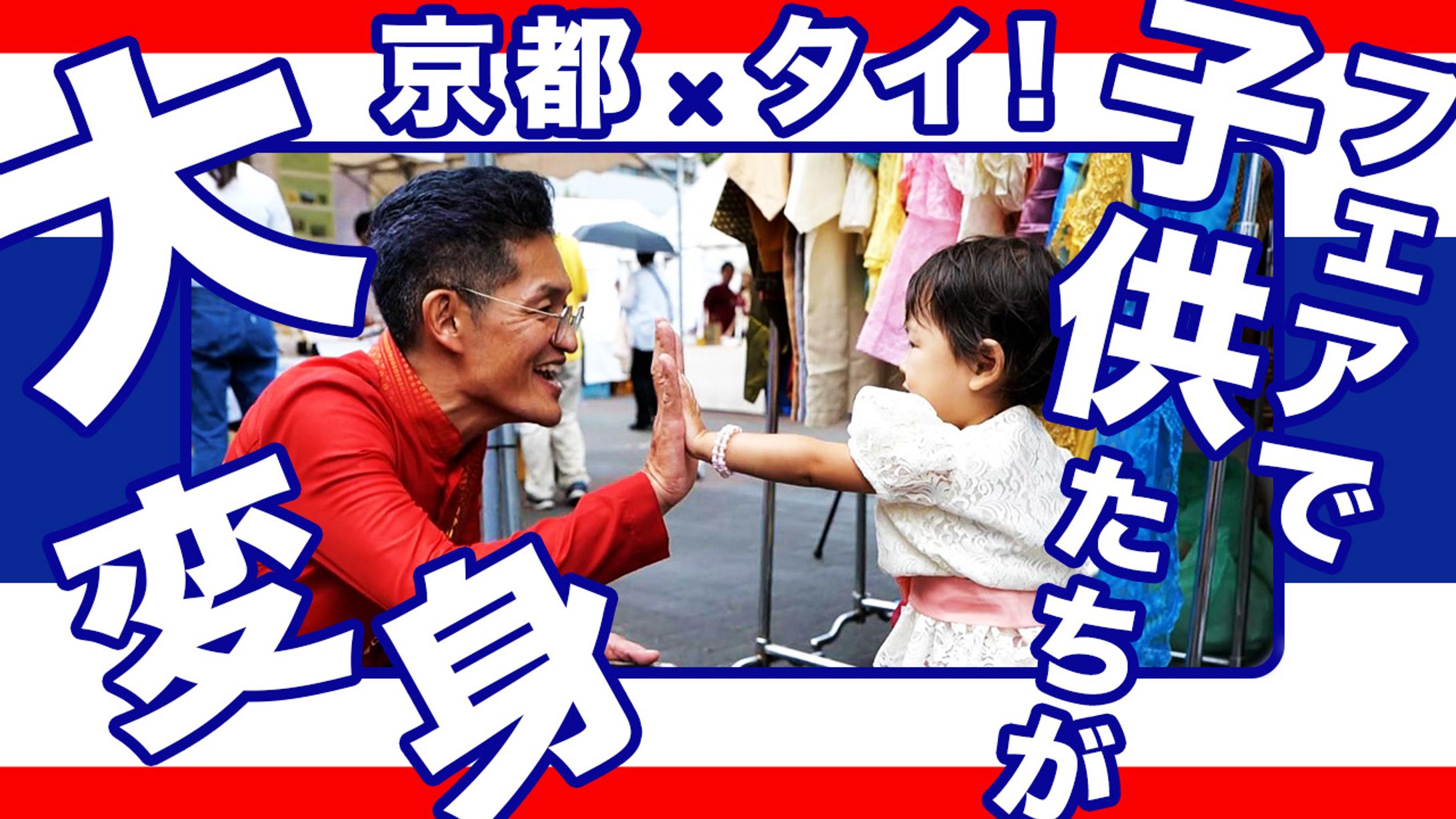 20241124_サムネイル-1