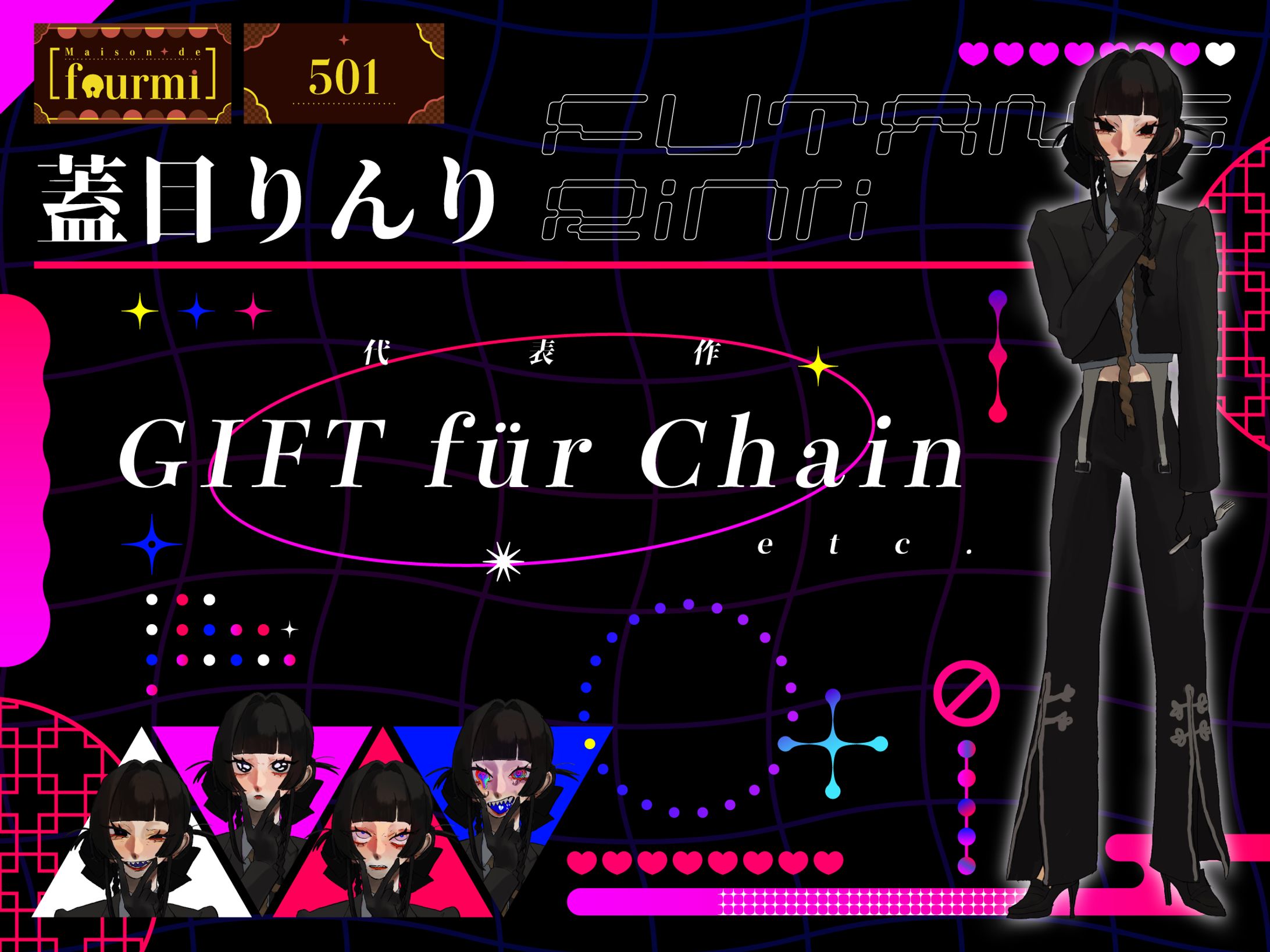 【宣伝画像】蓋目りんり様-1