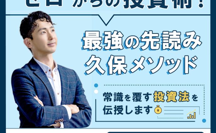 バナー　投資セミナー