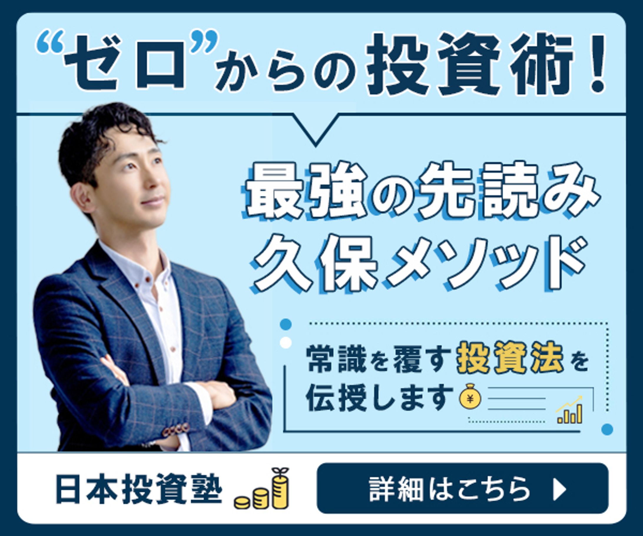 バナー　投資セミナー-1
