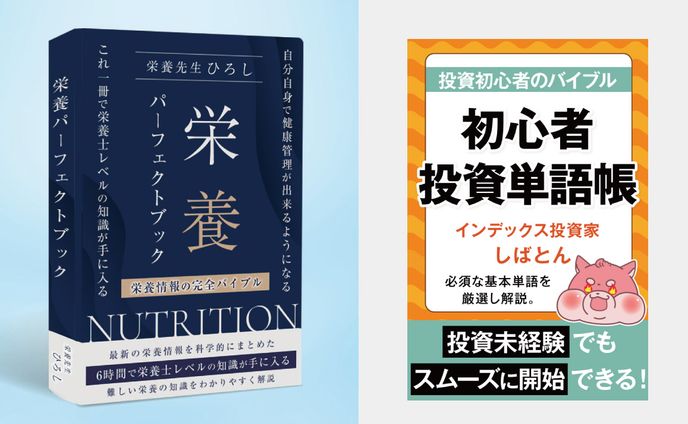 【電子書籍】表紙