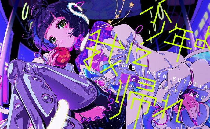 存流　カバーシリーズ楽曲ロゴデザイン
