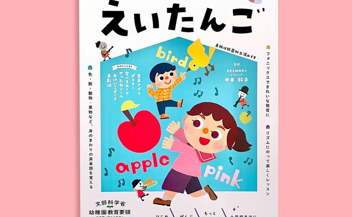 商業表紙、rhythm game works