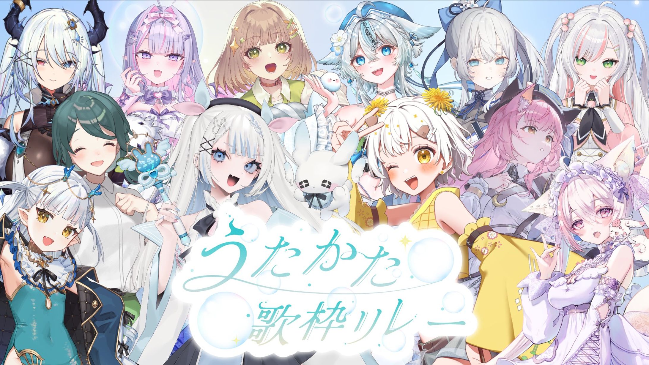 「うたかた歌枠リレー」出演-1