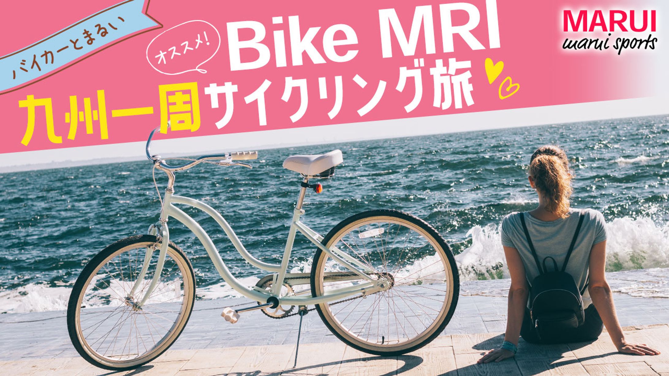 健康系サムネ トレース-1