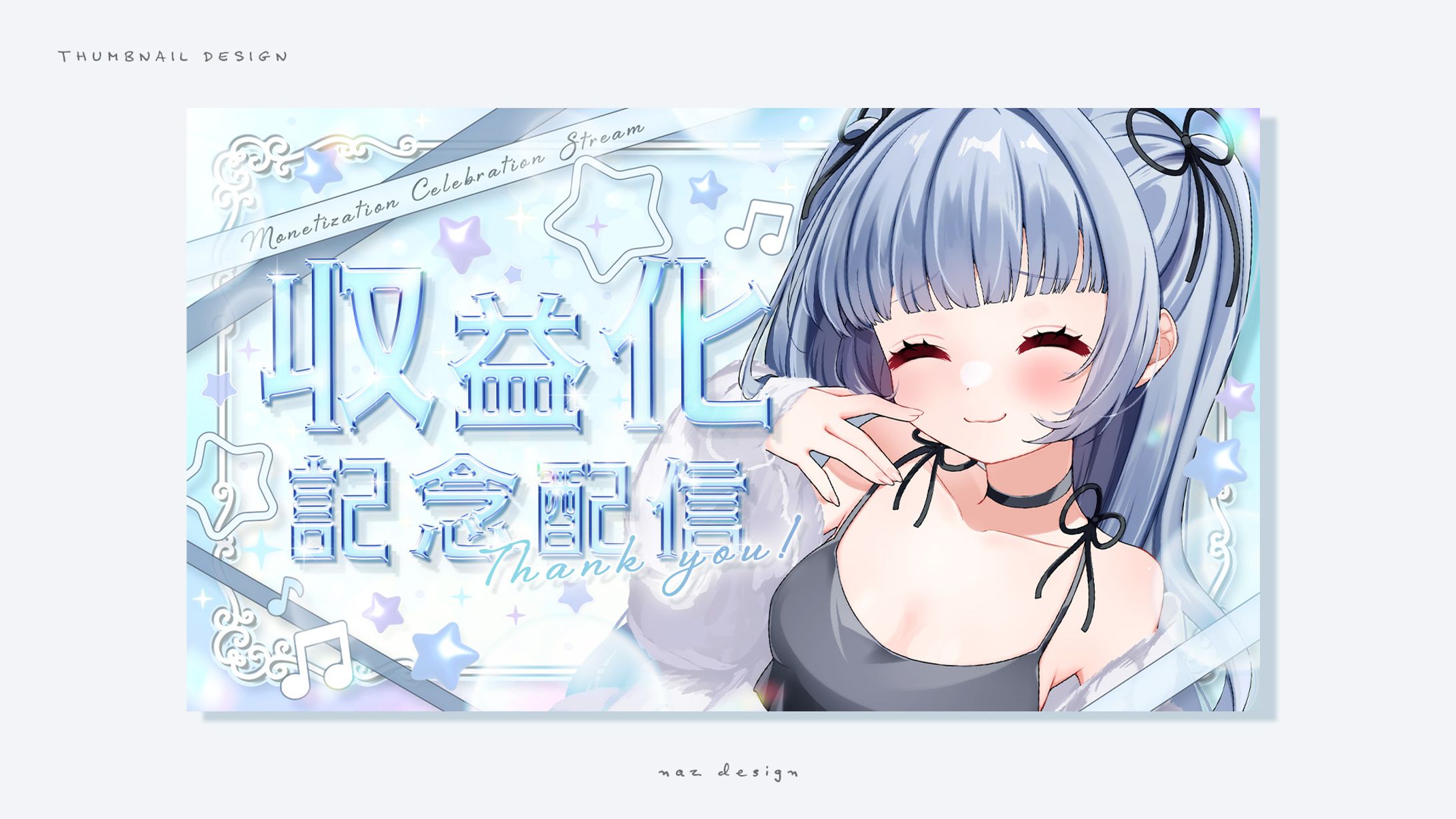 Ena様🌱サムネイル-1