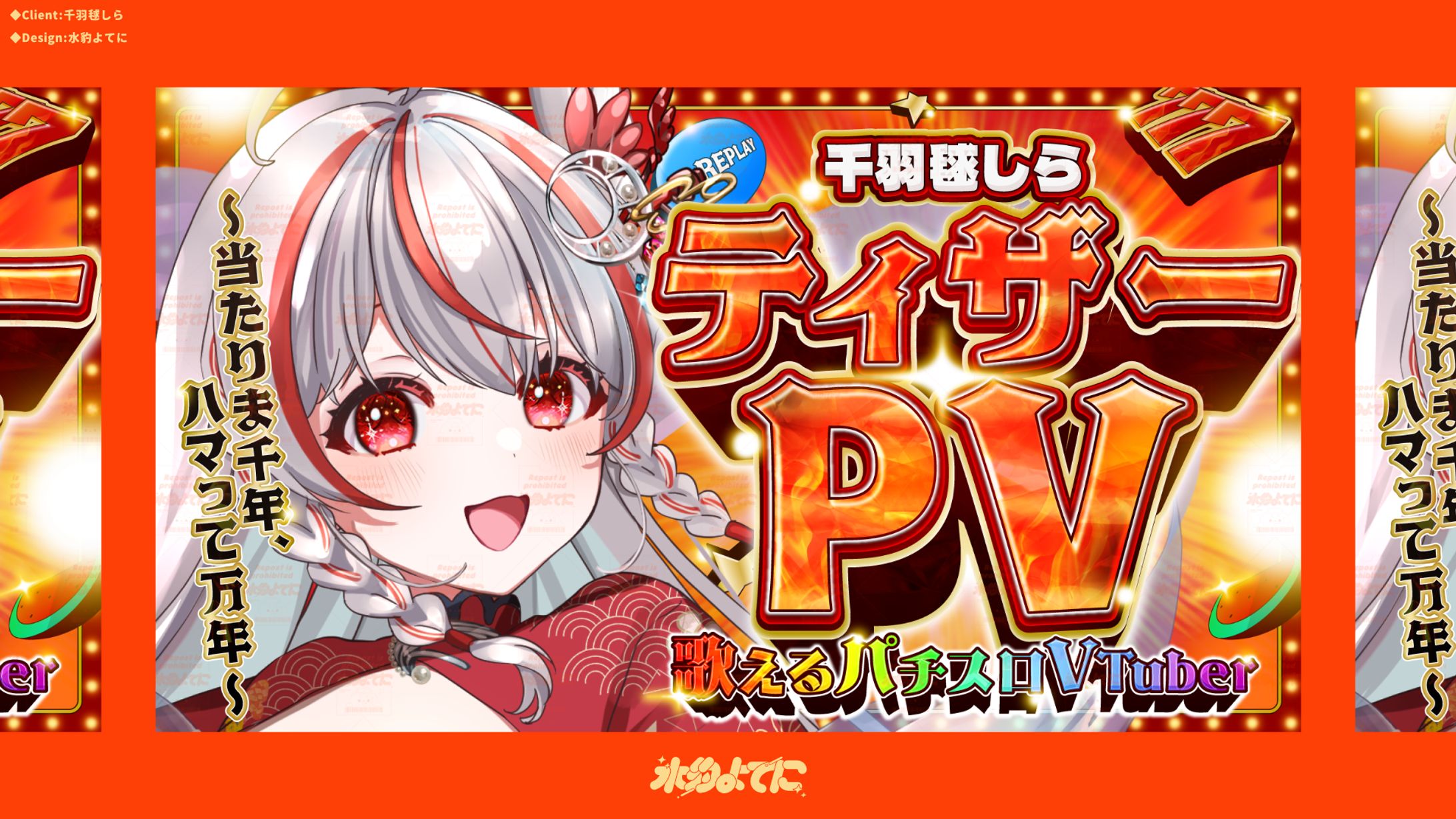 THUMBNAIL DESIGN┊千羽毬しら ティザーPV第二弾-1