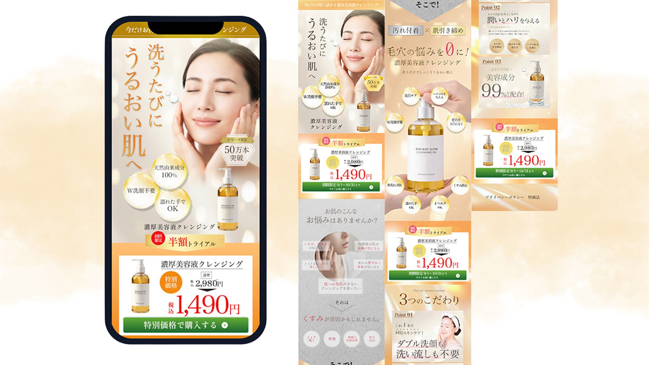 自主制作 美容系LP クレンジングオイル-1